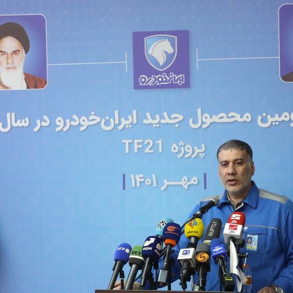 معاون تحقیقات، طراحی و تکوین محصول ایران خودرو: مالکیت معنوی تمام اجزای پروژه TF21 متعلق به ایران‌خودرو است